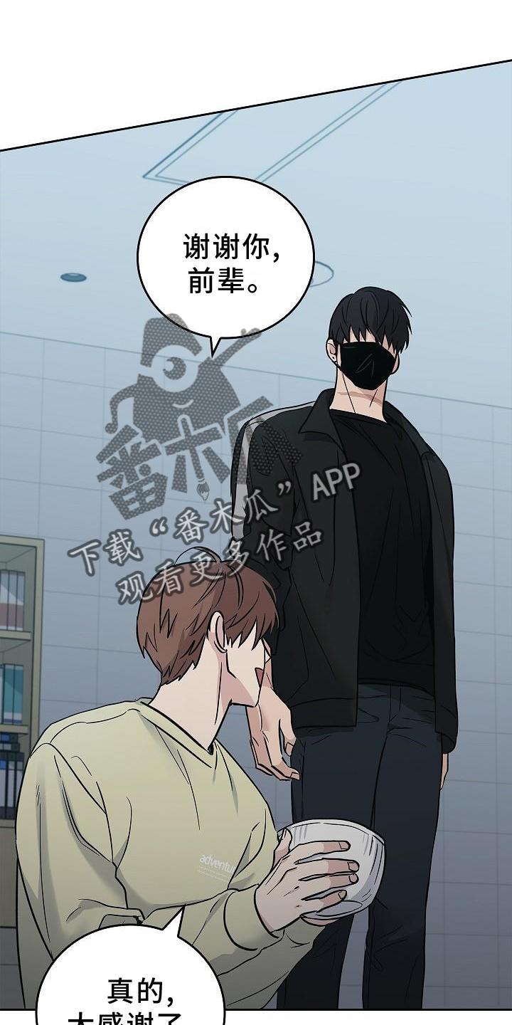 第37章：开心-被男人掌控生死-PImane（第26张）