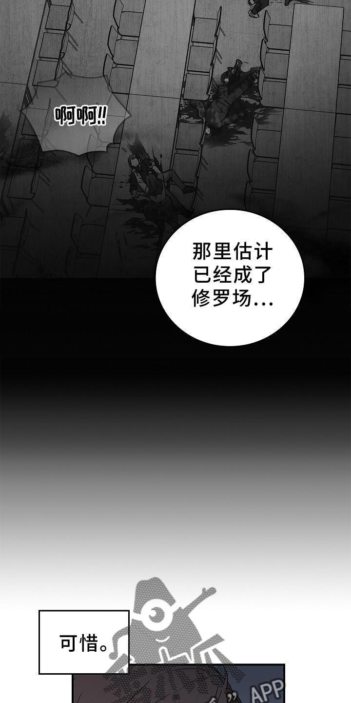 第37章：开心-被男人掌控生死-PImane（第16张）