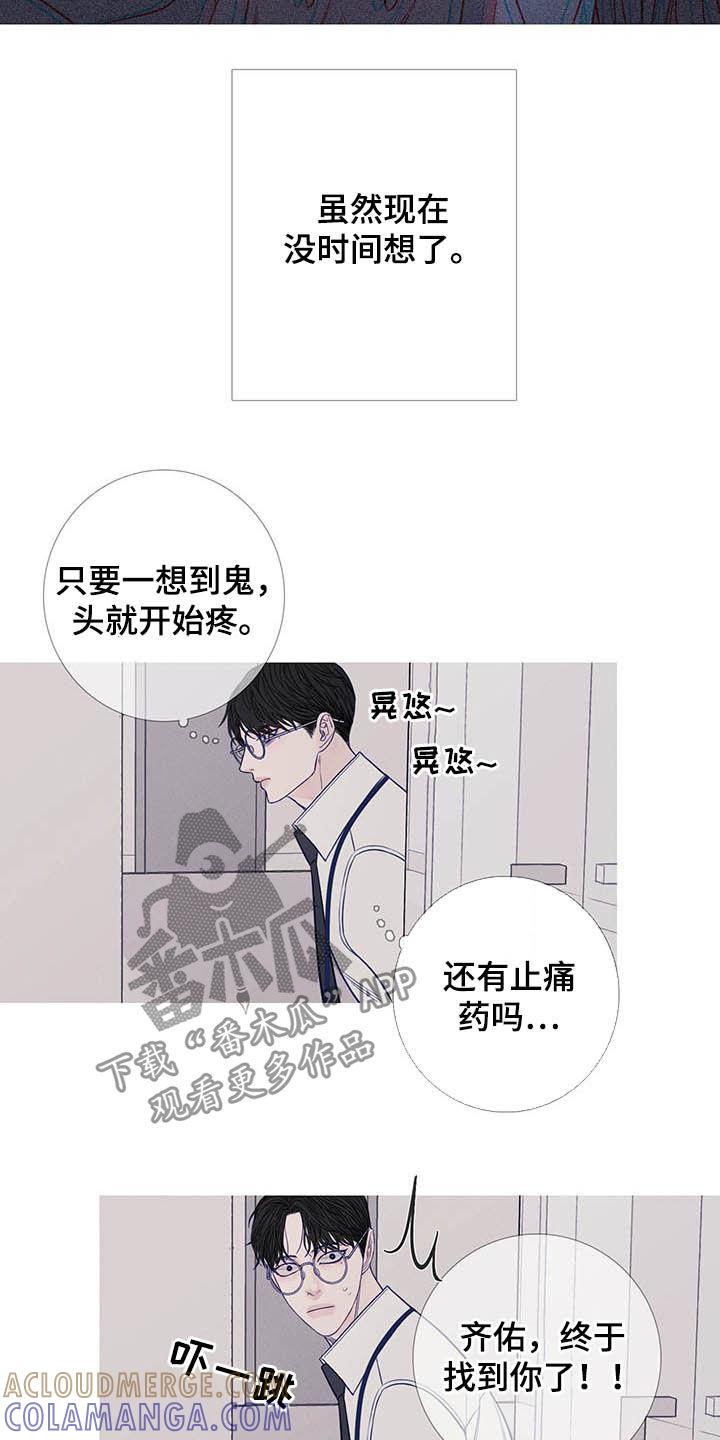 第37章：请客-鬼门关-MEL（第11张）