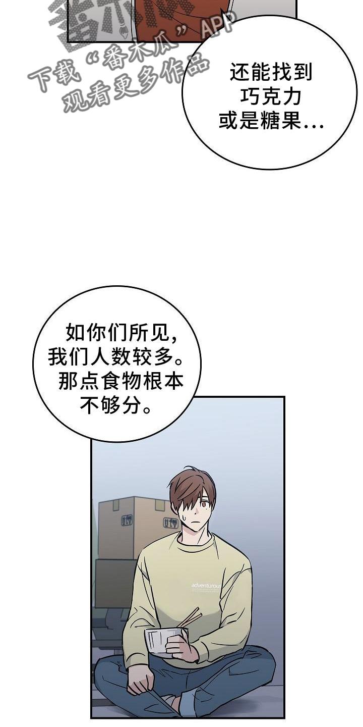 第38章：黑色幽默-被男人掌控生死-PImane（第10张）
