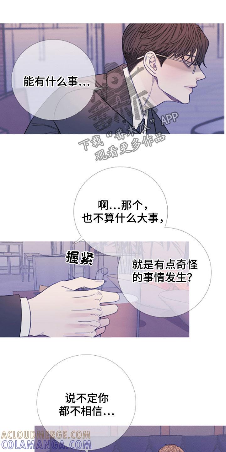 第38章：喝醉-鬼门关-MEL（第7张）