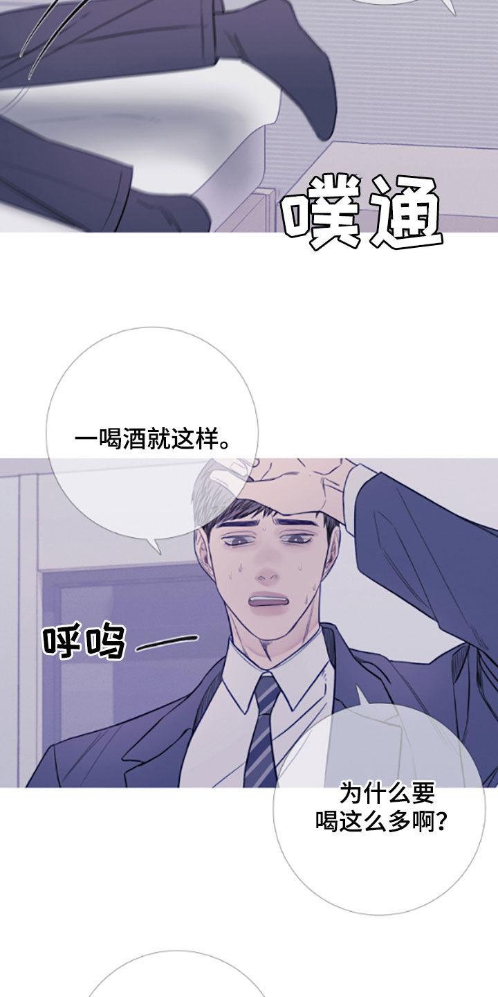 第38章：喝醉-鬼门关-MEL（第14张）