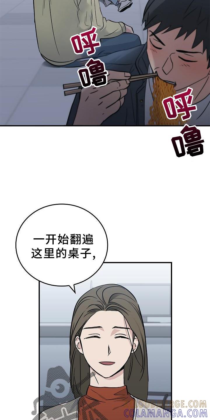 第38章：黑色幽默-被男人掌控生死-PImane（第9张）