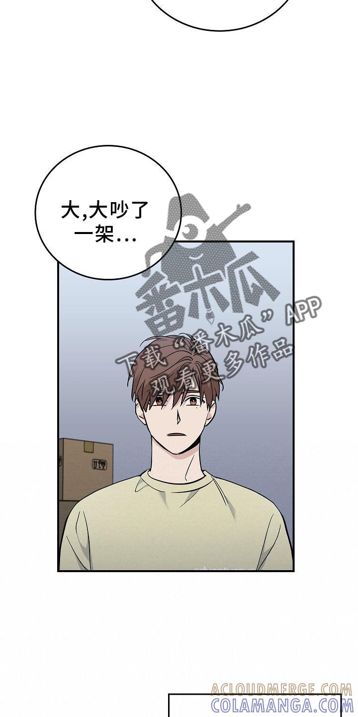 第38章：黑色幽默-被男人掌控生死-PImane（第17张）
