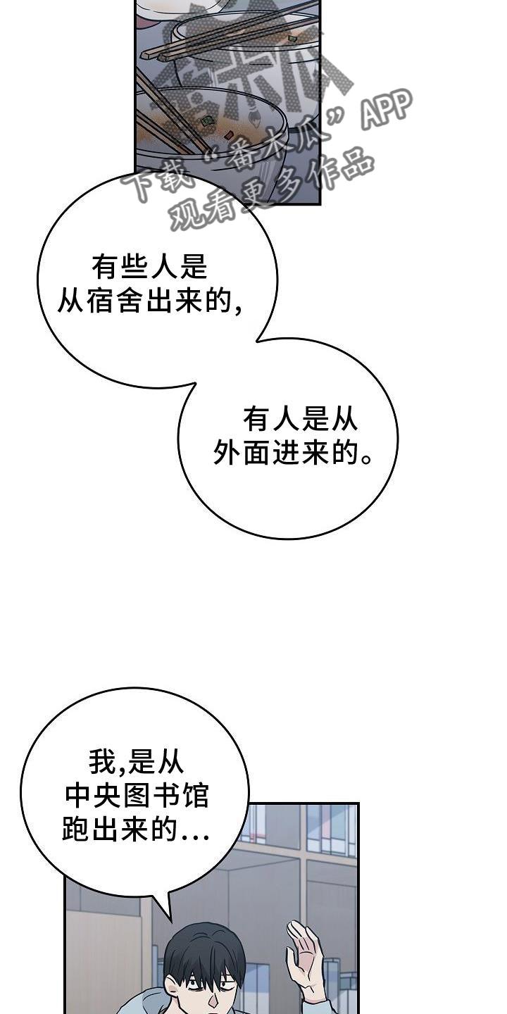 第38章：黑色幽默-被男人掌控生死-PImane（第14张）