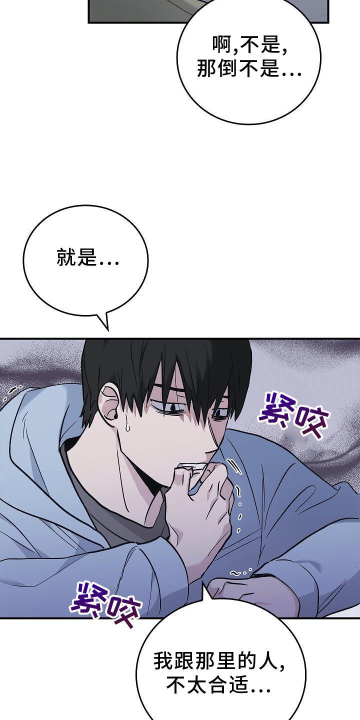 第38章：黑色幽默-被男人掌控生死-PImane（第16张）