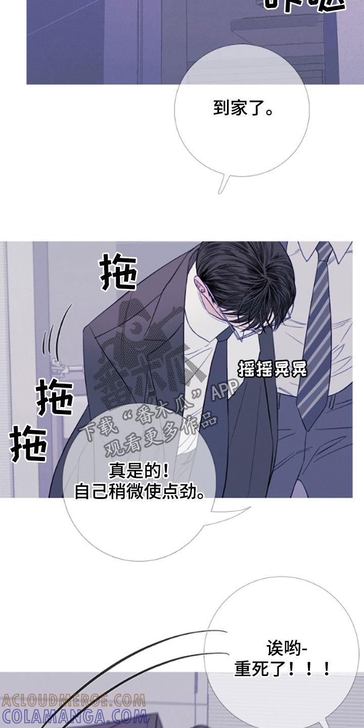 第38章：喝醉-鬼门关-MEL（第13张）