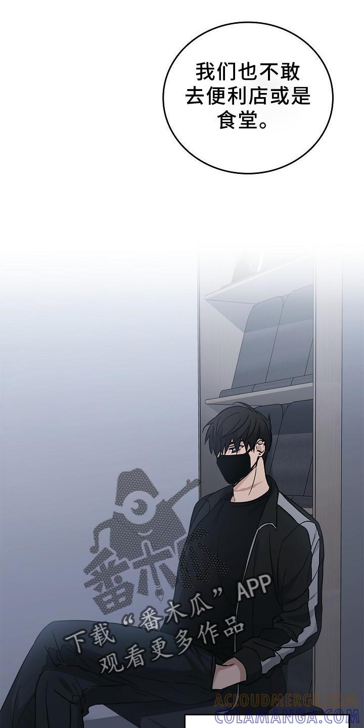 第38章：黑色幽默-被男人掌控生死-PImane（第11张）