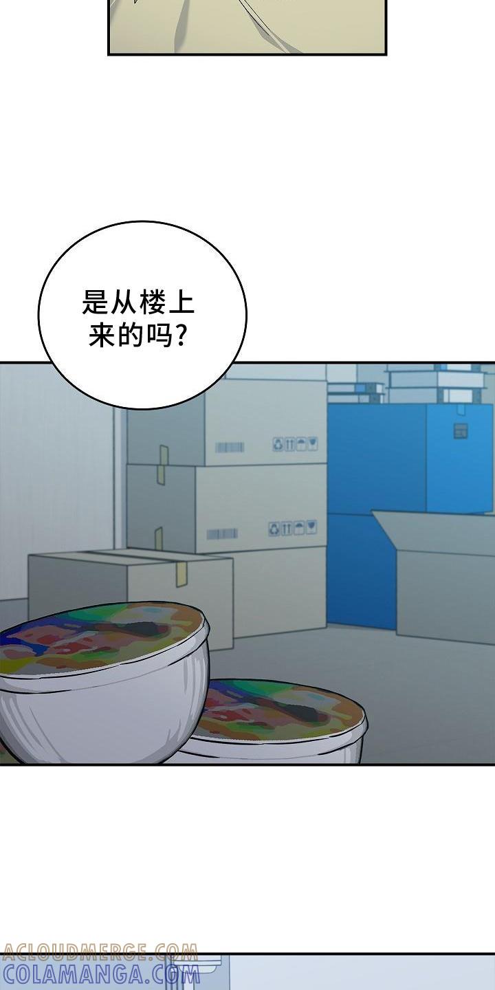第38章：黑色幽默-被男人掌控生死-PImane（第3张）
