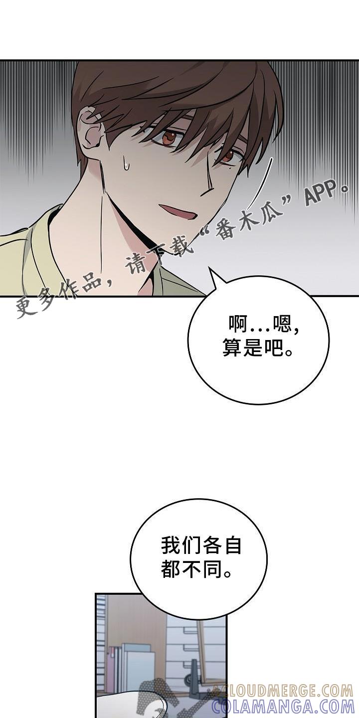 第38章：黑色幽默-被男人掌控生死-PImane（第13张）