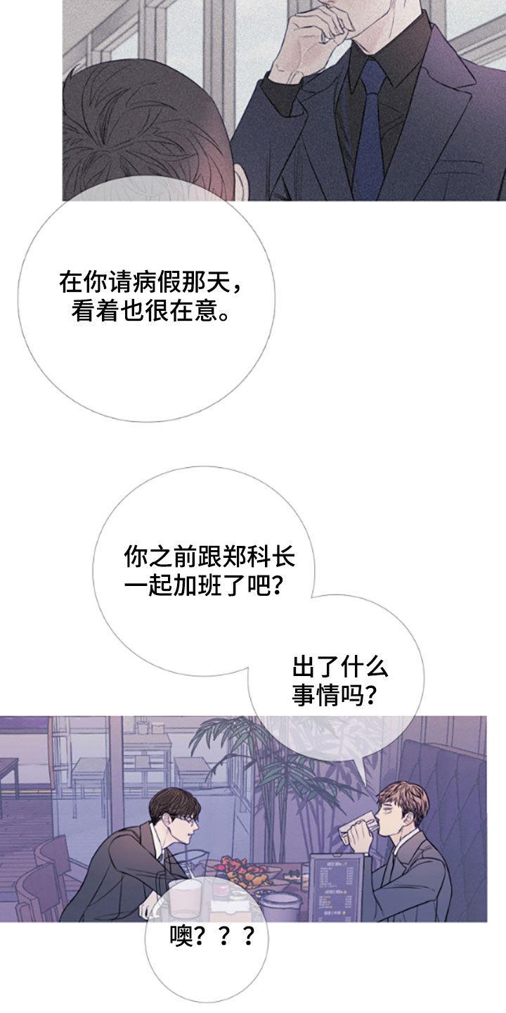 第38章：喝醉-鬼门关-MEL（第6张）