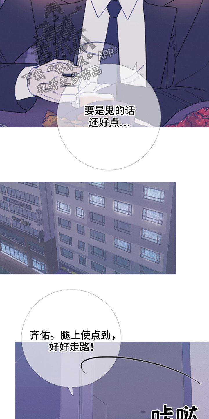 第38章：喝醉-鬼门关-MEL（第12张）