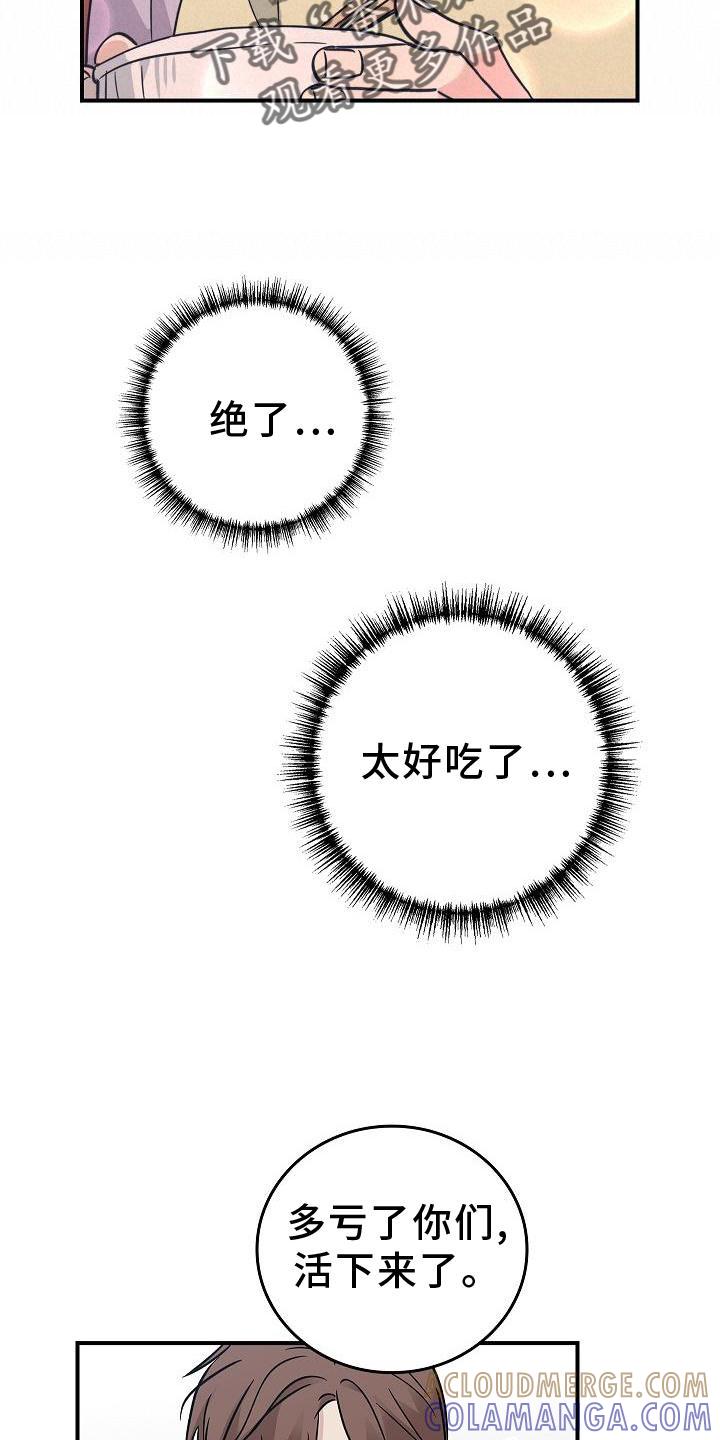 第38章：黑色幽默-被男人掌控生死-PImane（第7张）