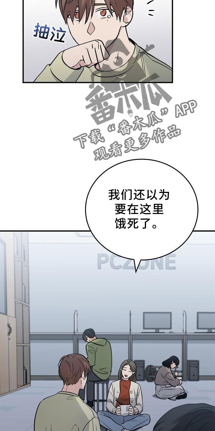 第38章：黑色幽默-被男人掌控生死-PImane（第8张）