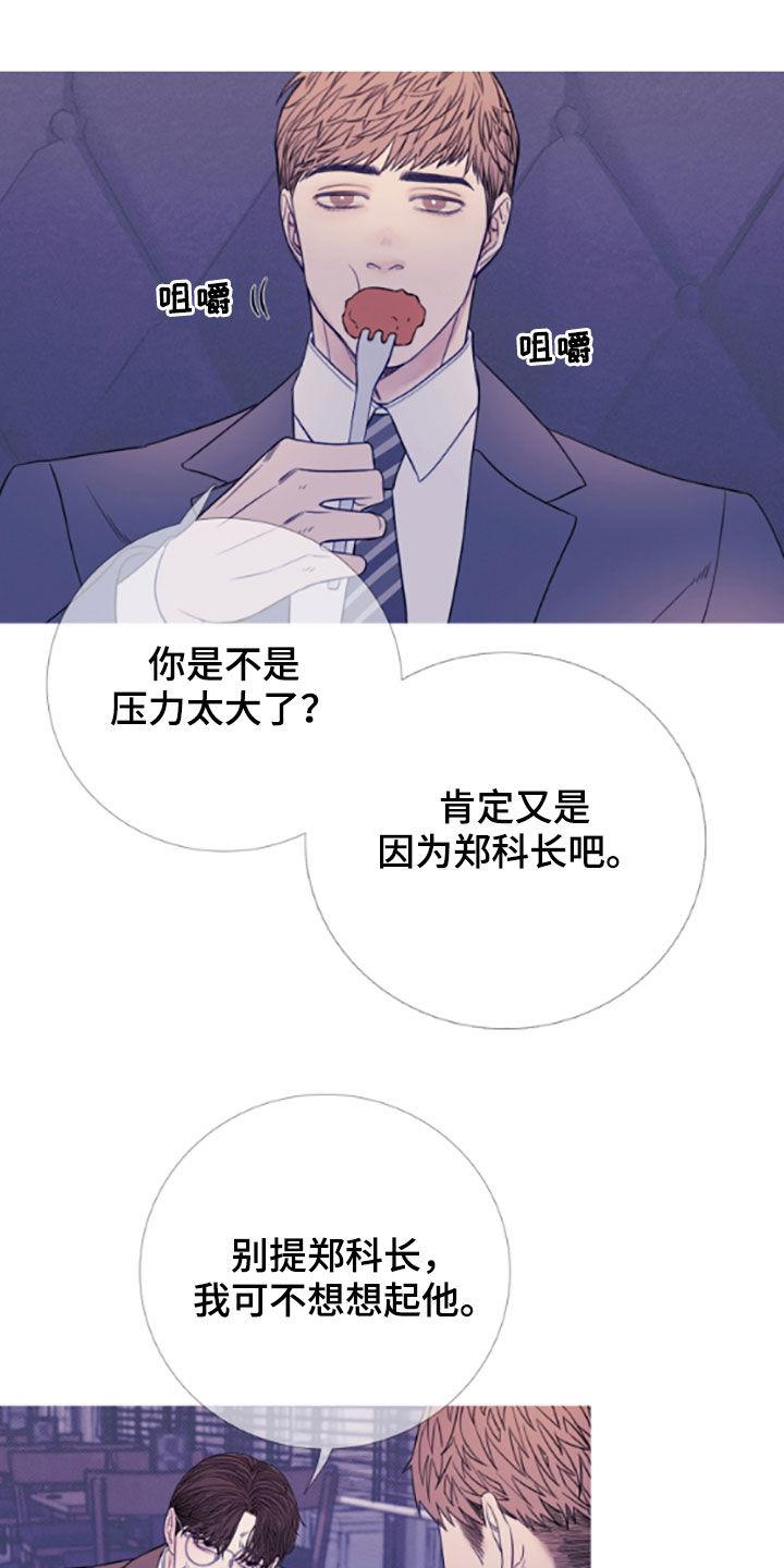 第38章：喝醉-鬼门关-MEL（第4张）