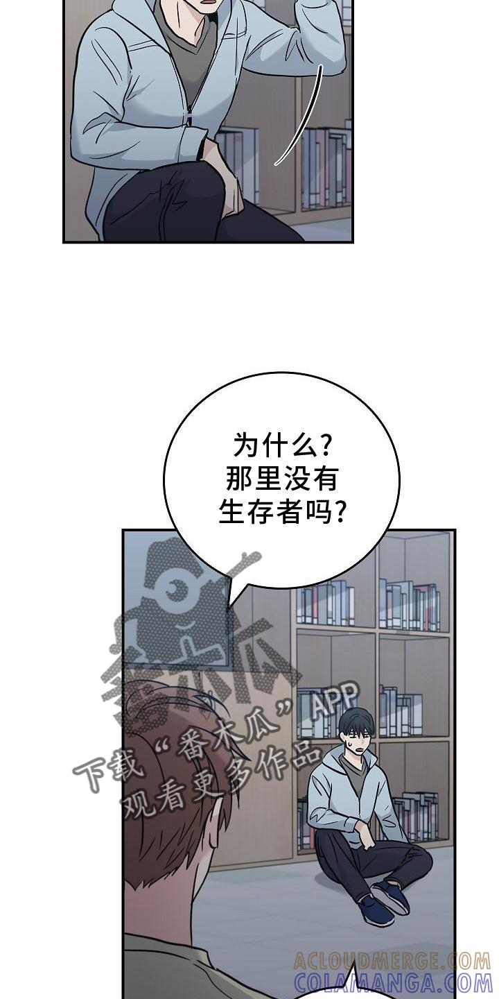 第38章：黑色幽默-被男人掌控生死-PImane（第15张）