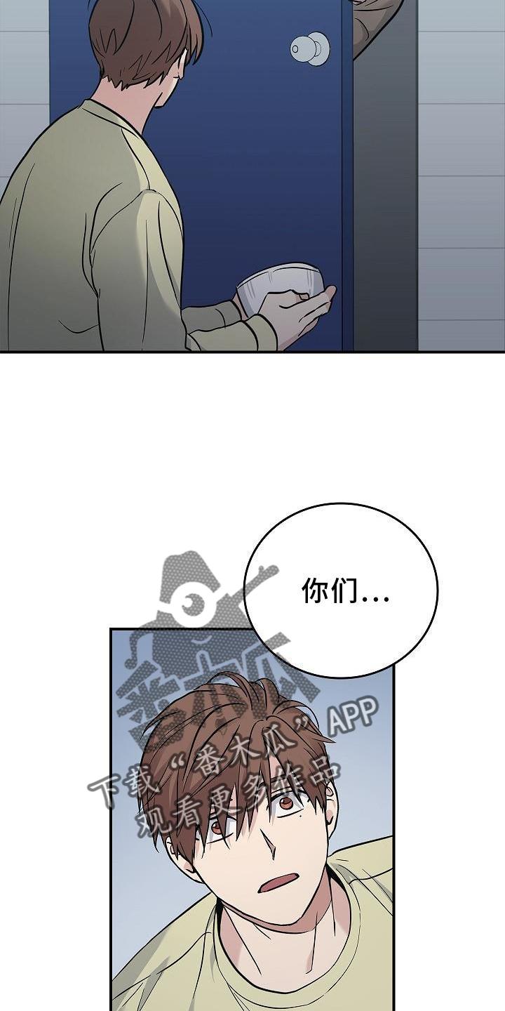 第38章：黑色幽默-被男人掌控生死-PImane（第2张）