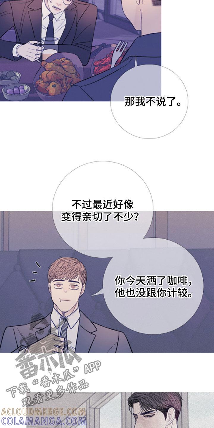 第38章：喝醉-鬼门关-MEL（第5张）