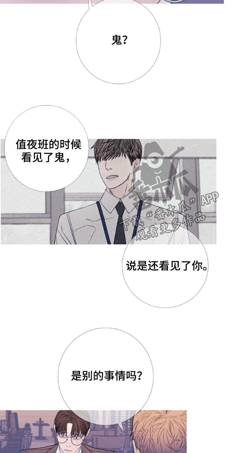 第38章：喝醉-鬼门关-MEL（第10张）
