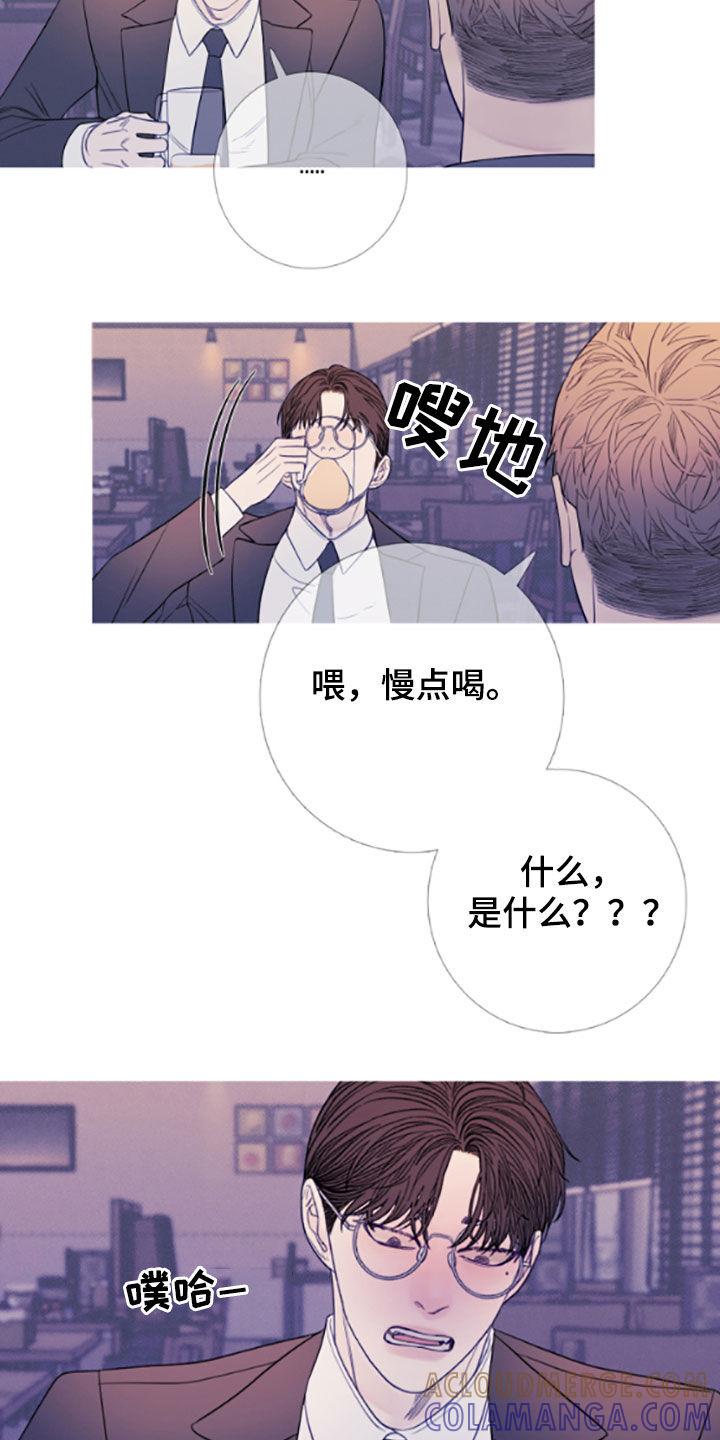 第38章：喝醉-鬼门关-MEL（第11张）