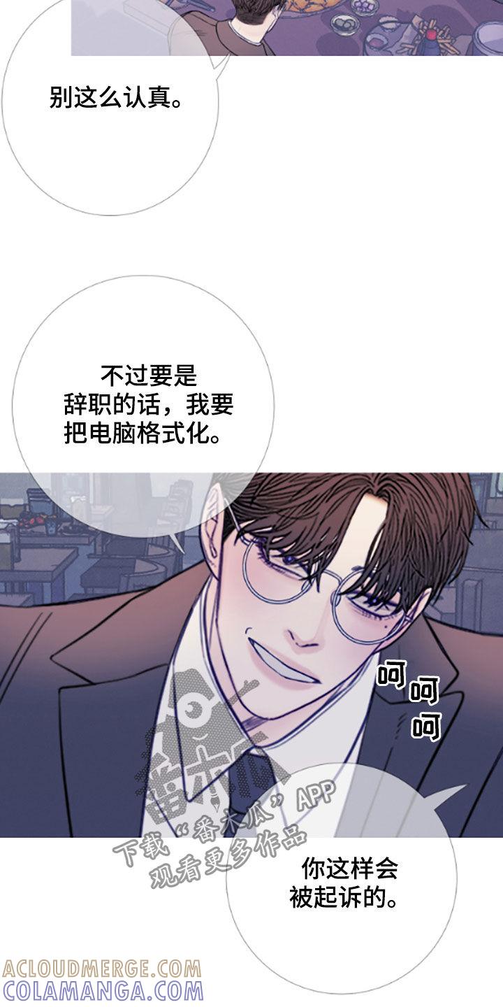 第38章：喝醉-鬼门关-MEL（第3张）