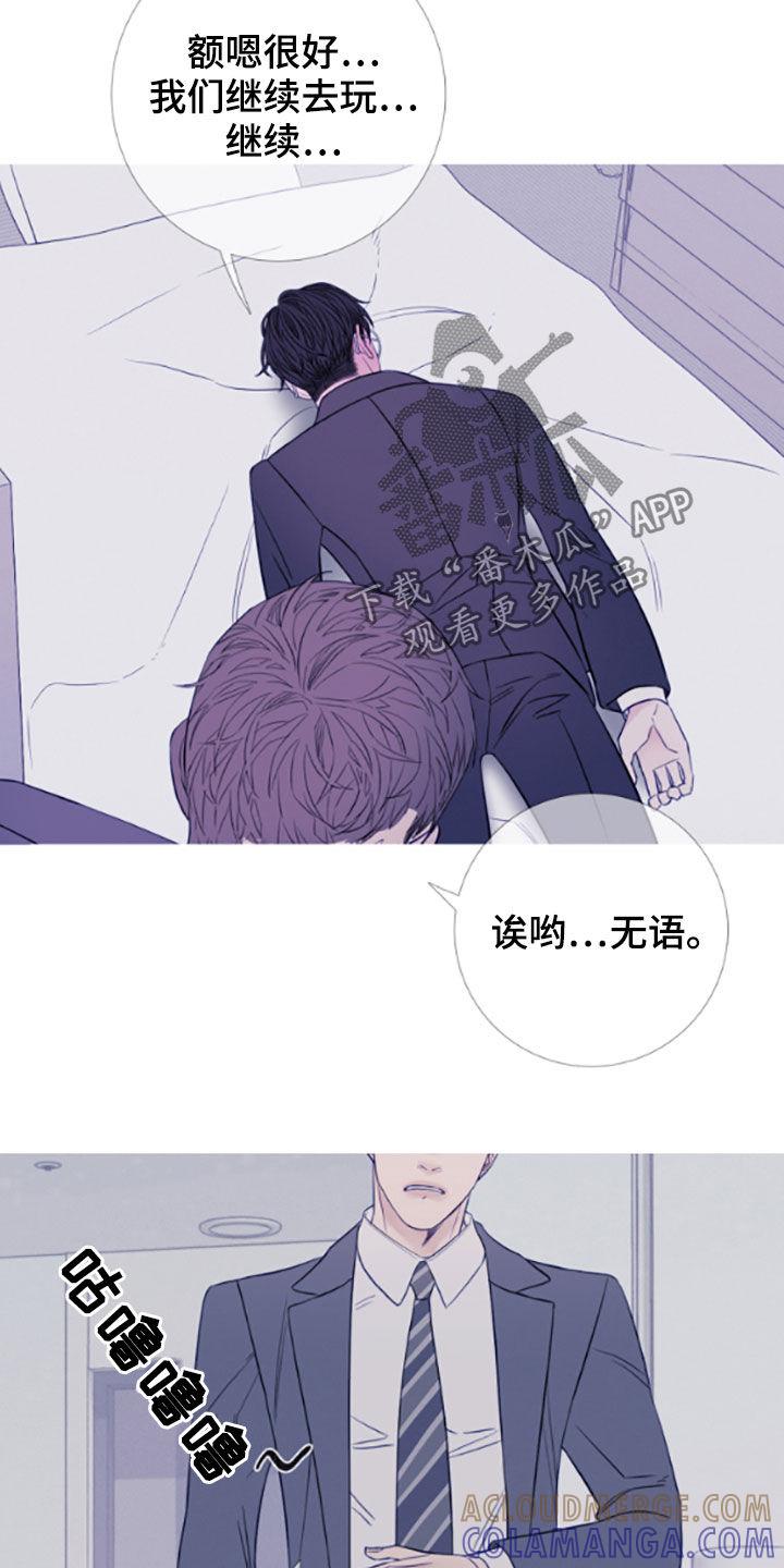 第38章：喝醉-鬼门关-MEL（第15张）
