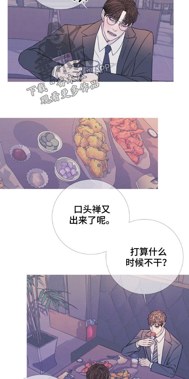 第38章：喝醉-鬼门关-MEL（第2张）