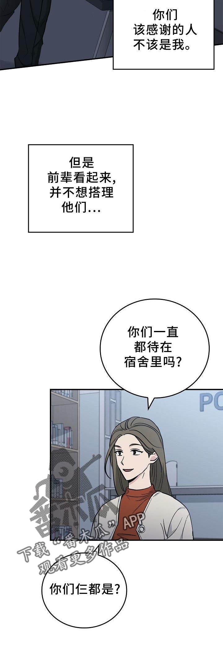 第38章：黑色幽默-被男人掌控生死-PImane（第12张）