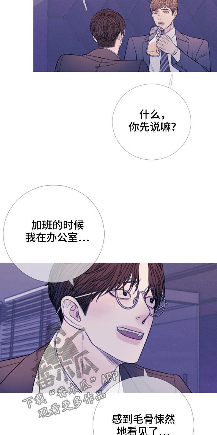 第38章：喝醉-鬼门关-MEL（第8张）