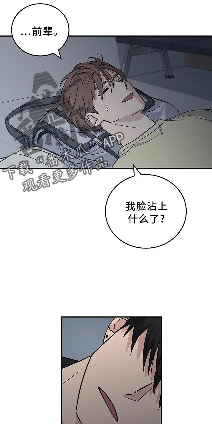 第39章：人心-被男人掌控生死-PImane（第12张）