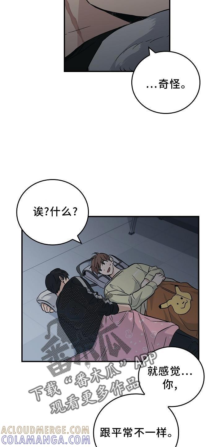 第39章：人心-被男人掌控生死-PImane（第13张）