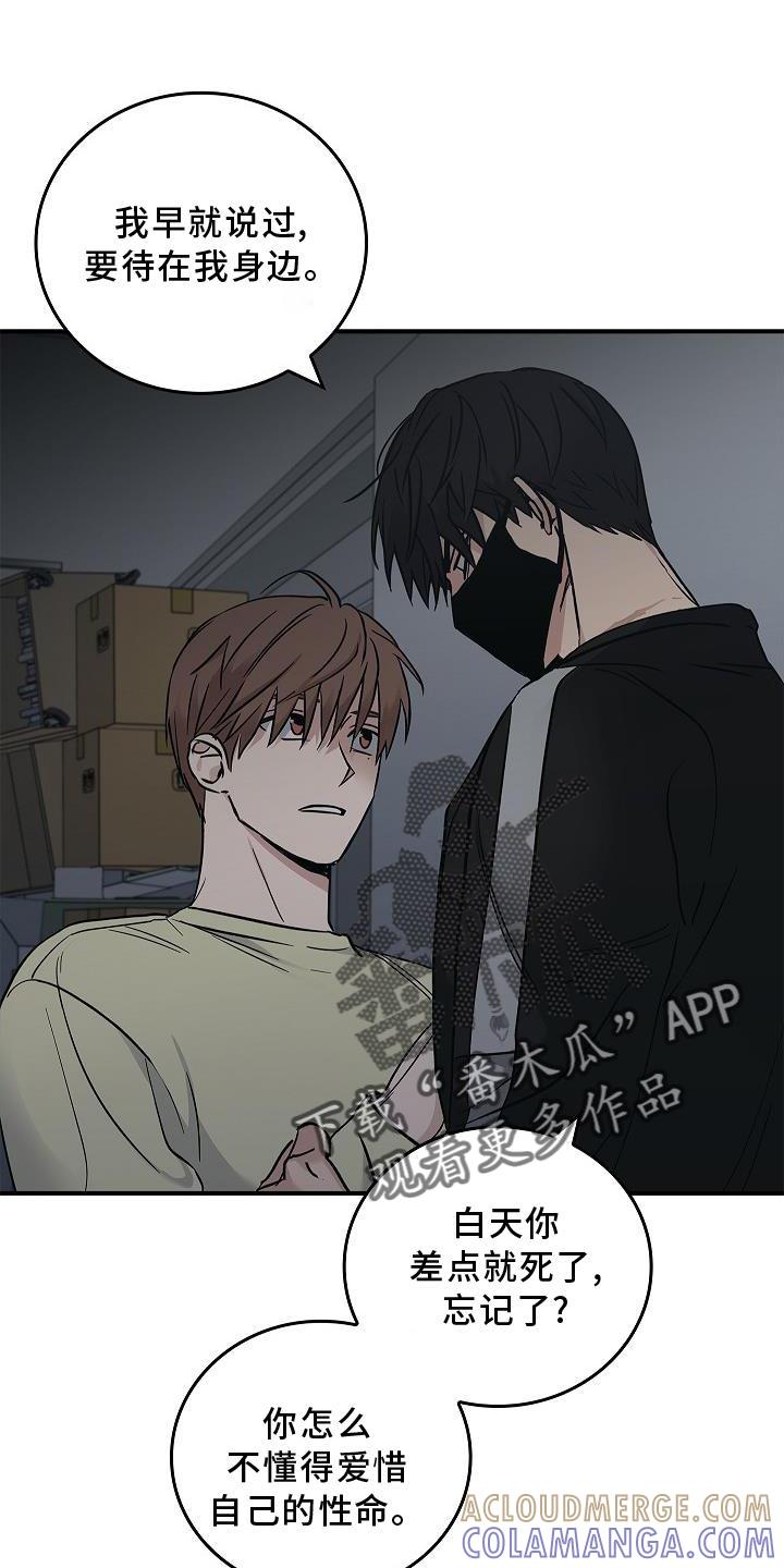 第39章：人心-被男人掌控生死-PImane（第5张）