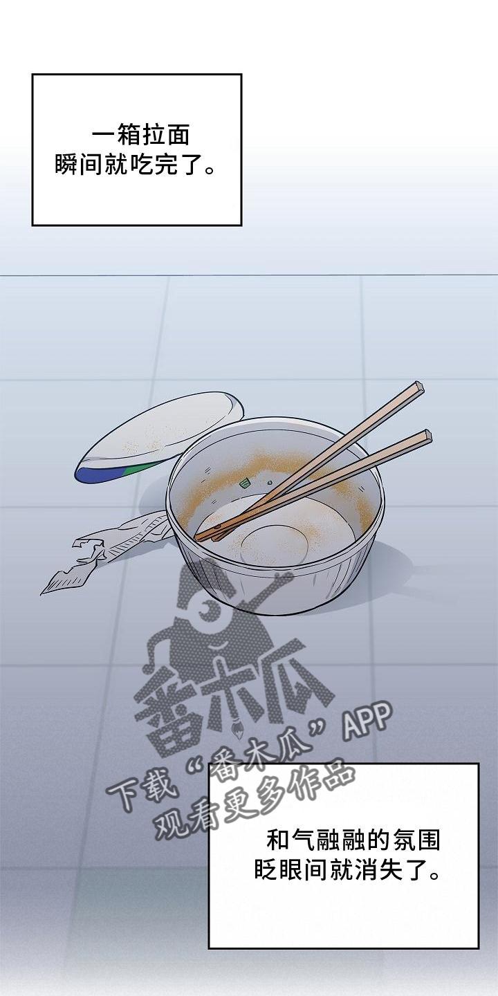 第39章：人心-被男人掌控生死-PImane（第20张）