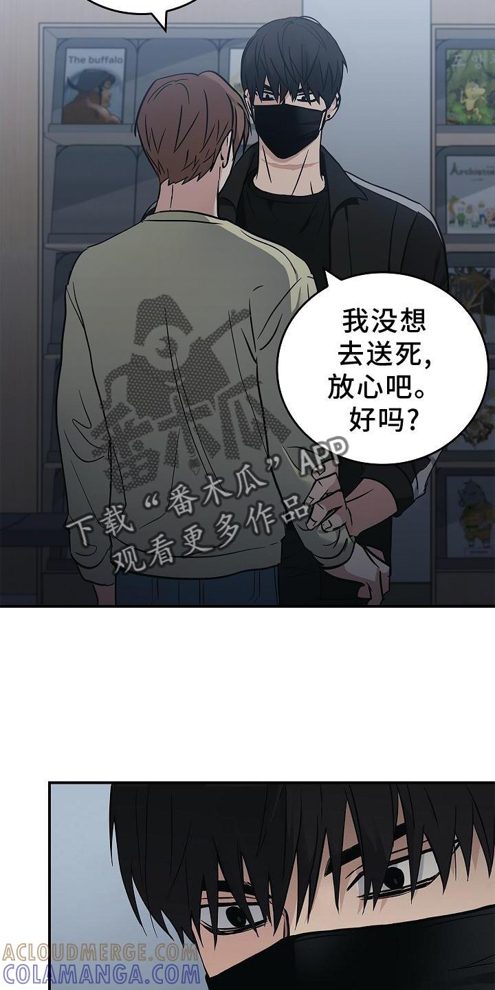 第39章：人心-被男人掌控生死-PImane（第7张）