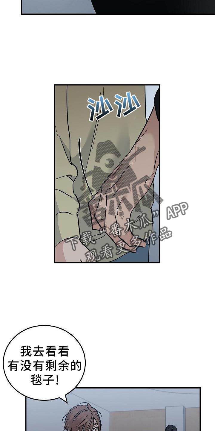第39章：人心-被男人掌控生死-PImane（第8张）