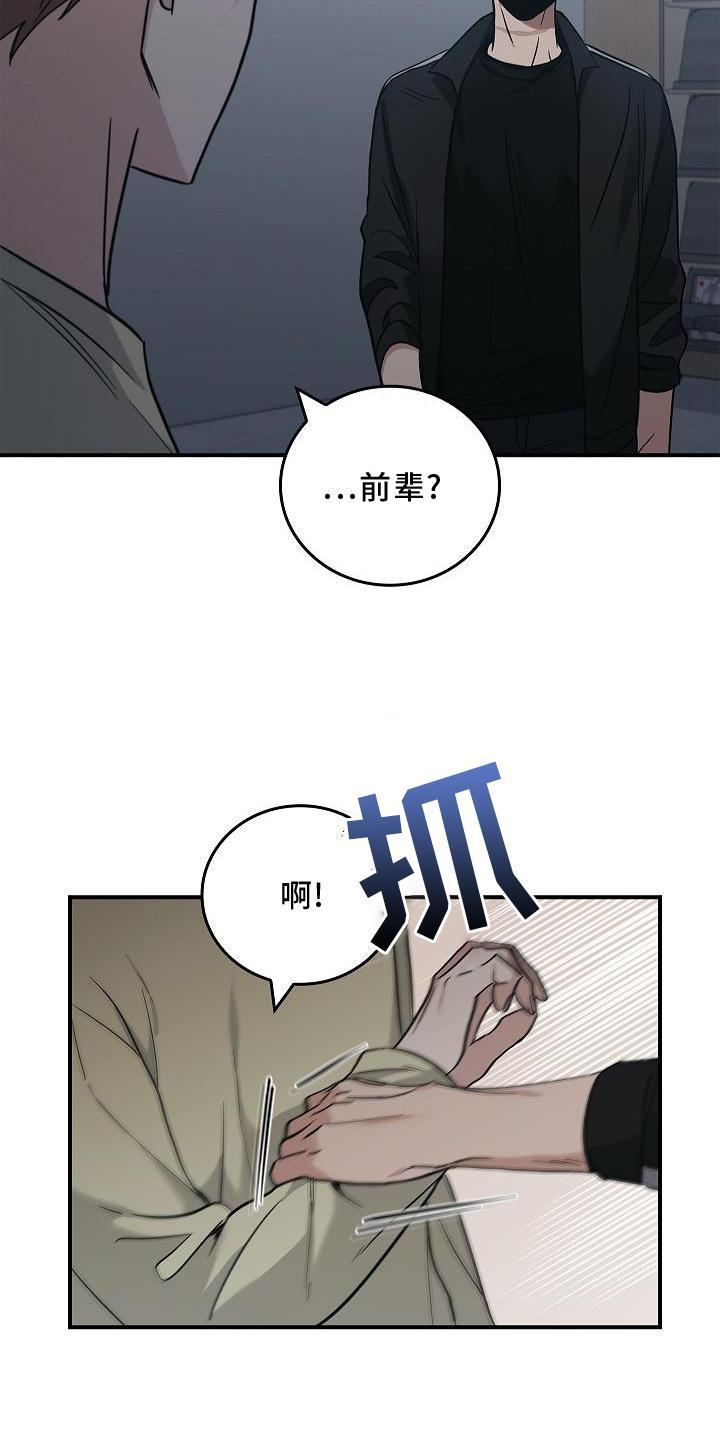第39章：人心-被男人掌控生死-PImane（第4张）