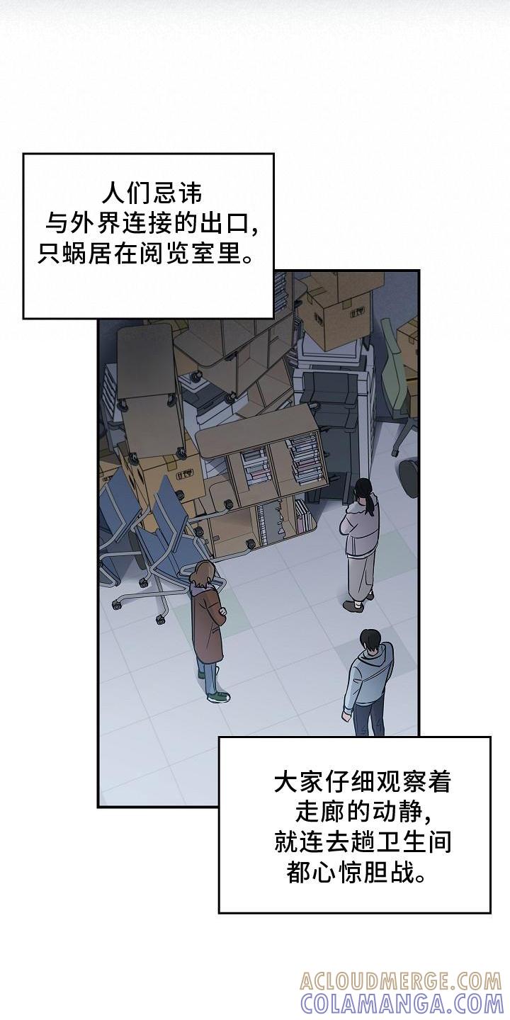 第39章：人心-被男人掌控生死-PImane（第21张）