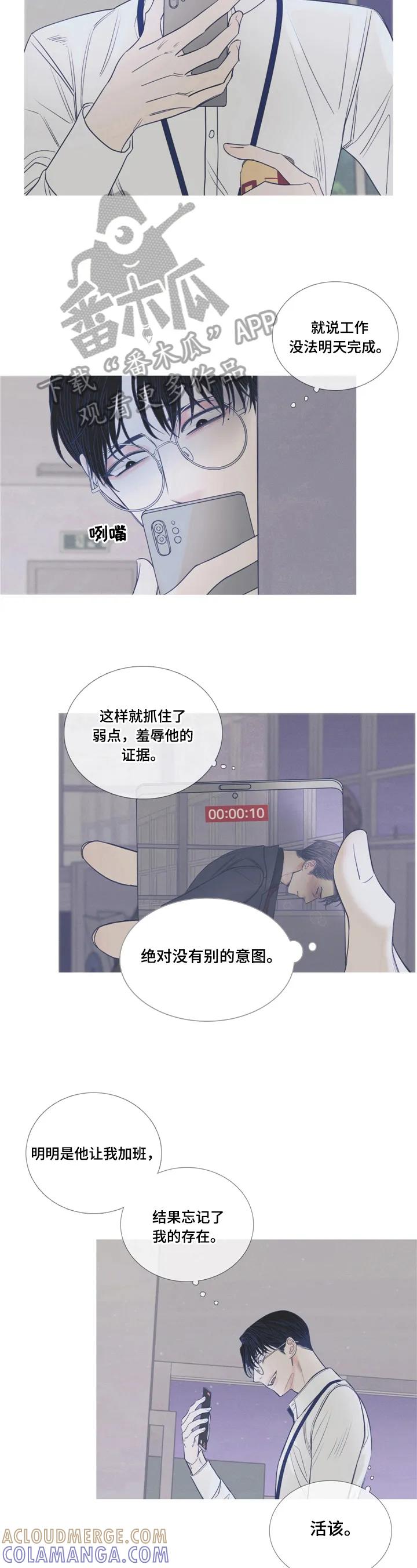 第4章：偷拍-鬼门关-MEL（第6张）