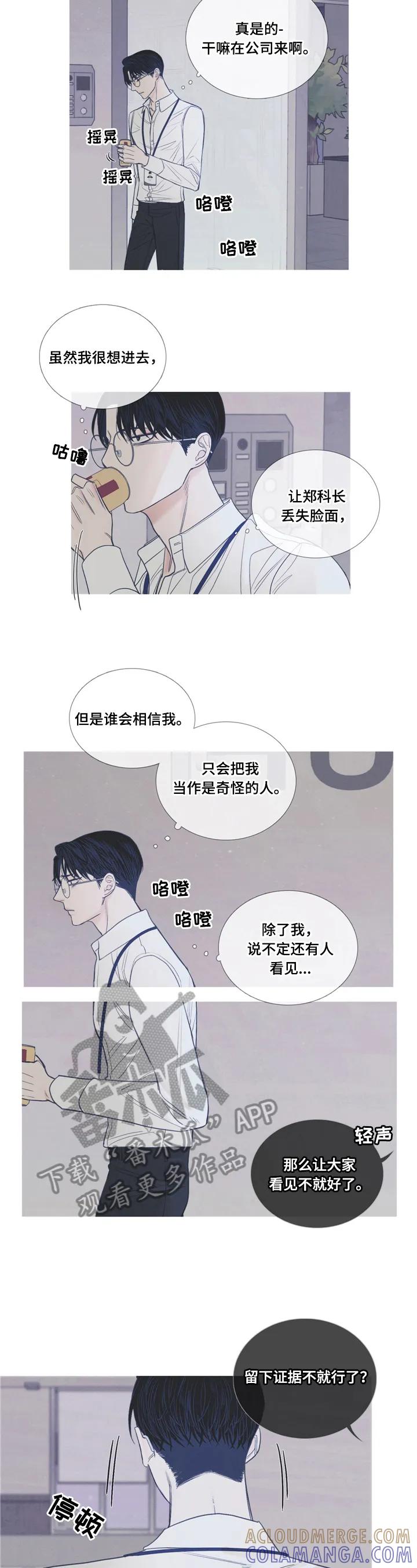 第4章：偷拍-鬼门关-MEL（第4张）