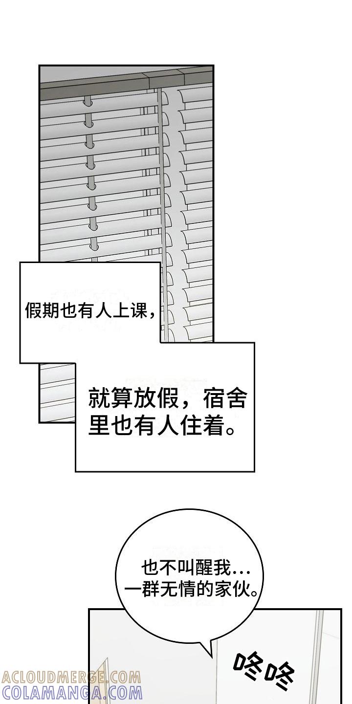 第4章：过于安静-被男人掌控生死-PImane（第9张）