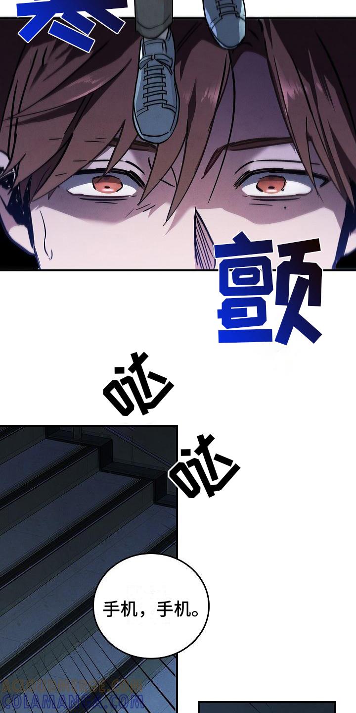 第4章：过于安静-被男人掌控生死-PImane（第19张）