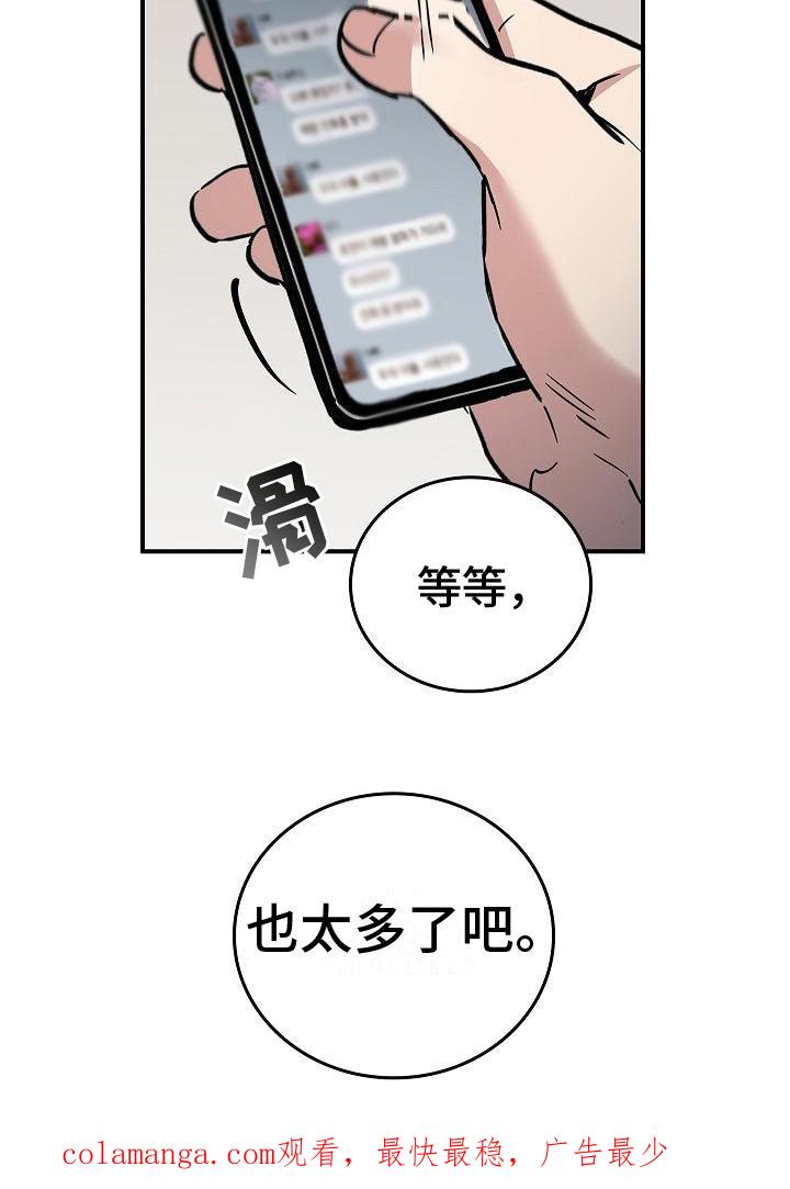 第4章：过于安静-被男人掌控生死-PImane（第22张）