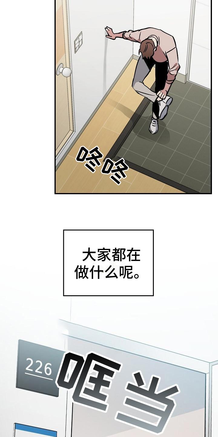 第4章：过于安静-被男人掌控生死-PImane（第10张）