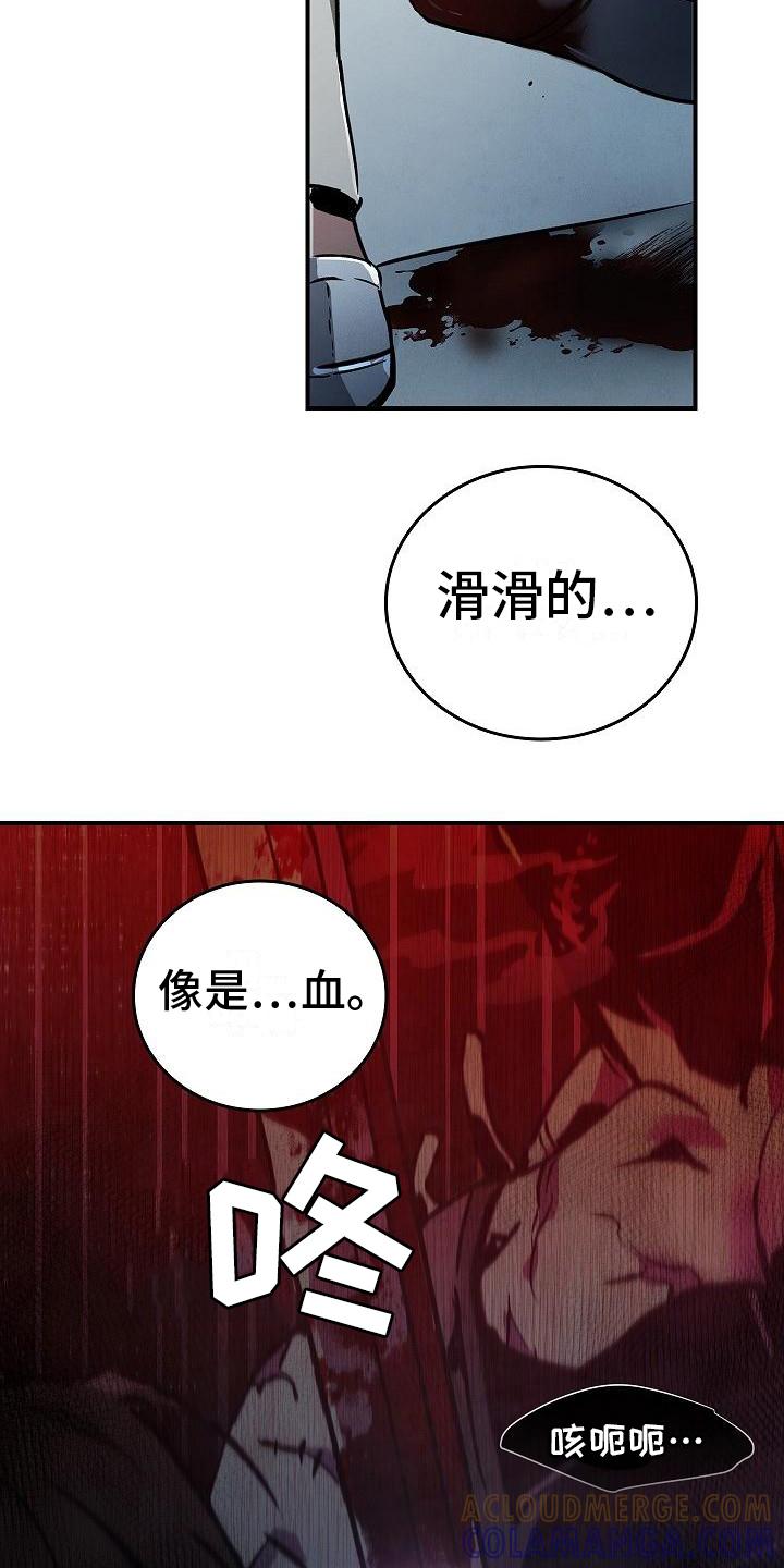 第4章：过于安静-被男人掌控生死-PImane（第17张）