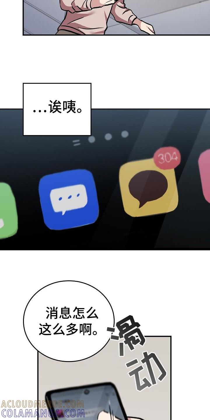 第4章：过于安静-被男人掌控生死-PImane（第21张）