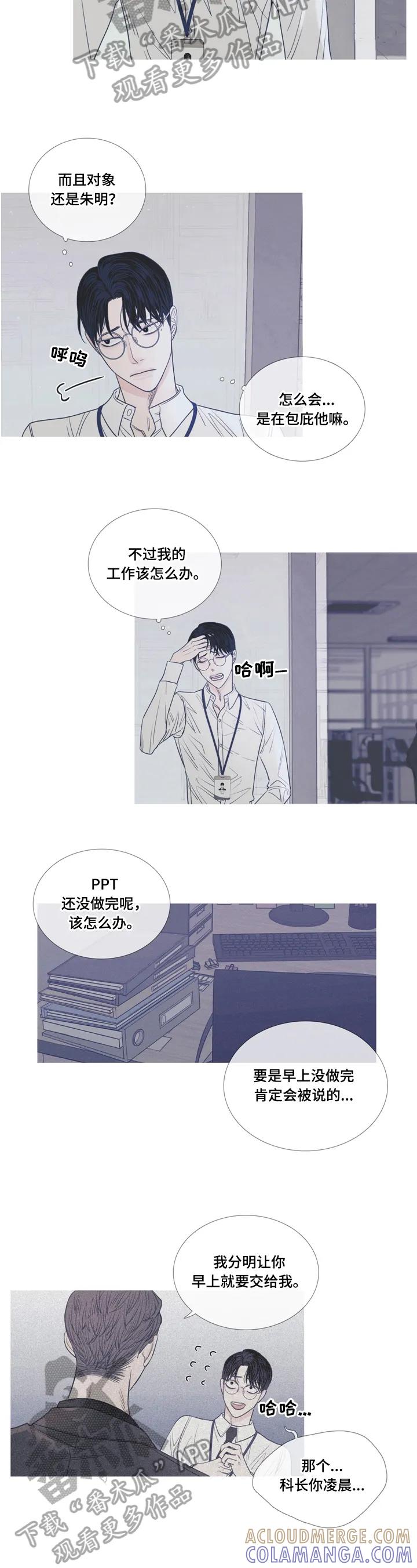 第4章：偷拍-鬼门关-MEL（第2张）
