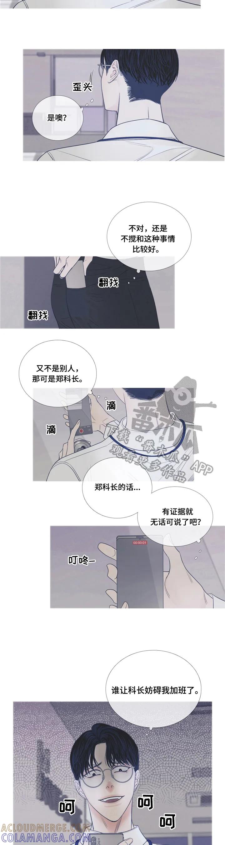 第4章：偷拍-鬼门关-MEL（第5张）
