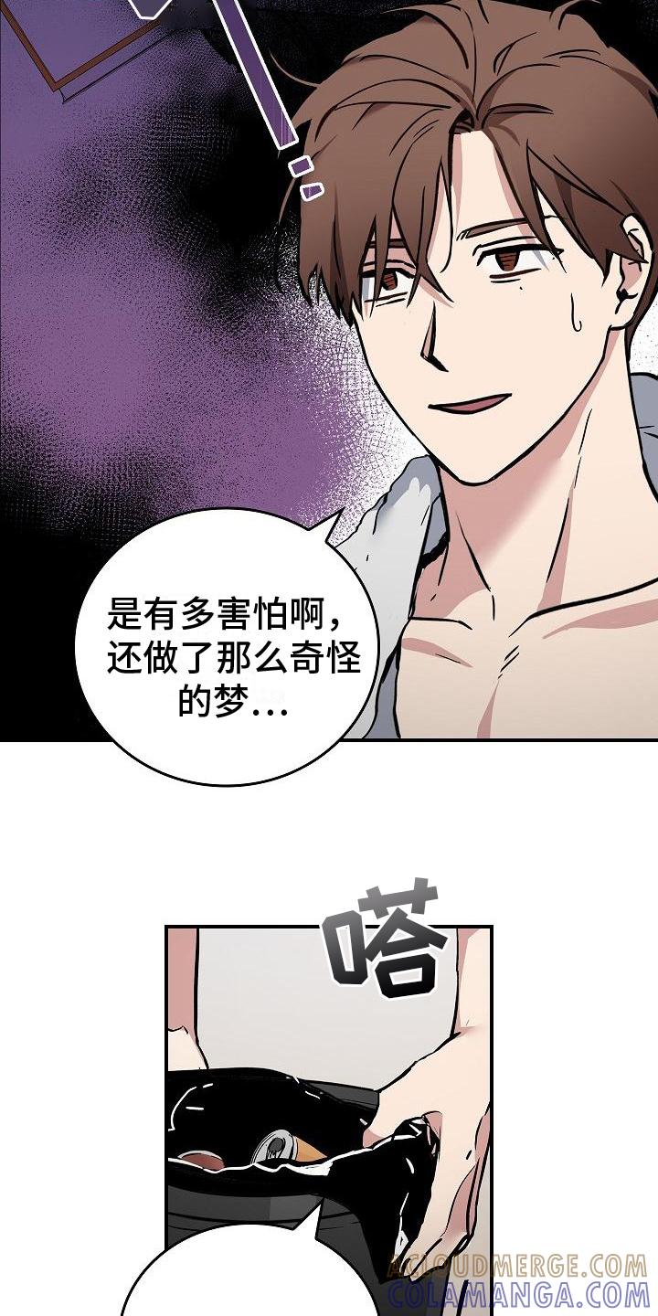 第4章：过于安静-被男人掌控生死-PImane（第5张）