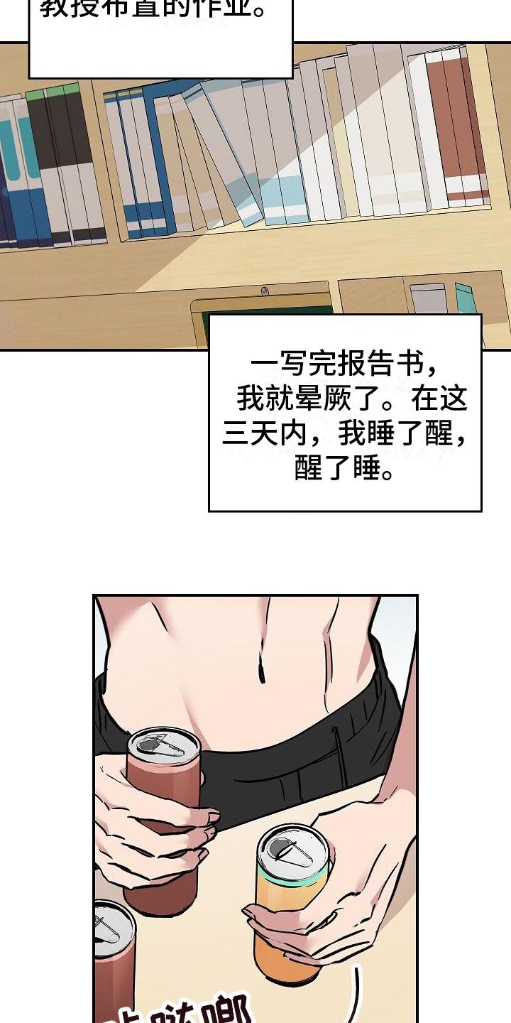 第4章：过于安静-被男人掌控生死-PImane（第2张）