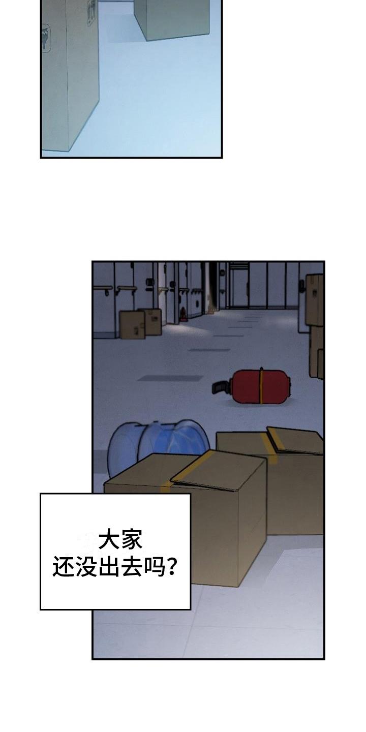 第4章：过于安静-被男人掌控生死-PImane（第14张）
